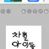 캐릭터 프로필 이미지