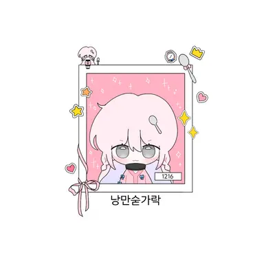 Profile image of 낭만 숟가락