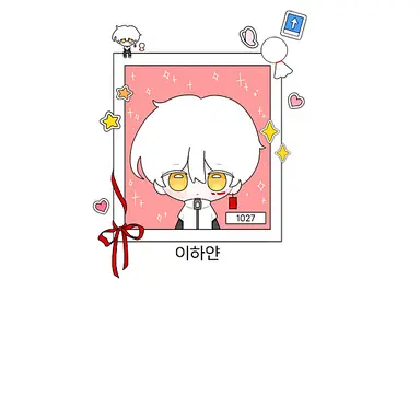 Profile image of 이하얀