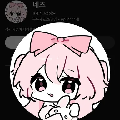 Profile image of 네즈