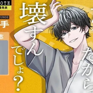 Profile image of 星喰 左手