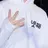 한동민