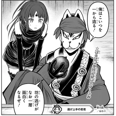 Profile image of 玄蕃
