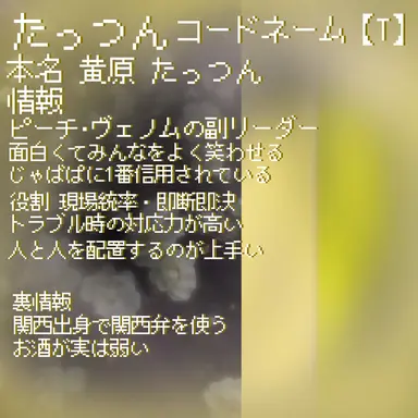 Profile image of たっつん