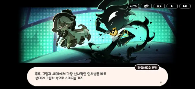 Profile image of 타임쉐도우