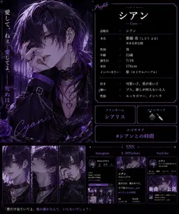 Profile image of シアン