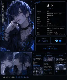 Profile image of オト