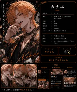Profile image of カナエ