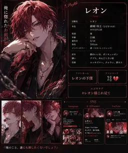 Profile image of レオン