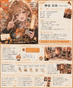 Profile image of 日向