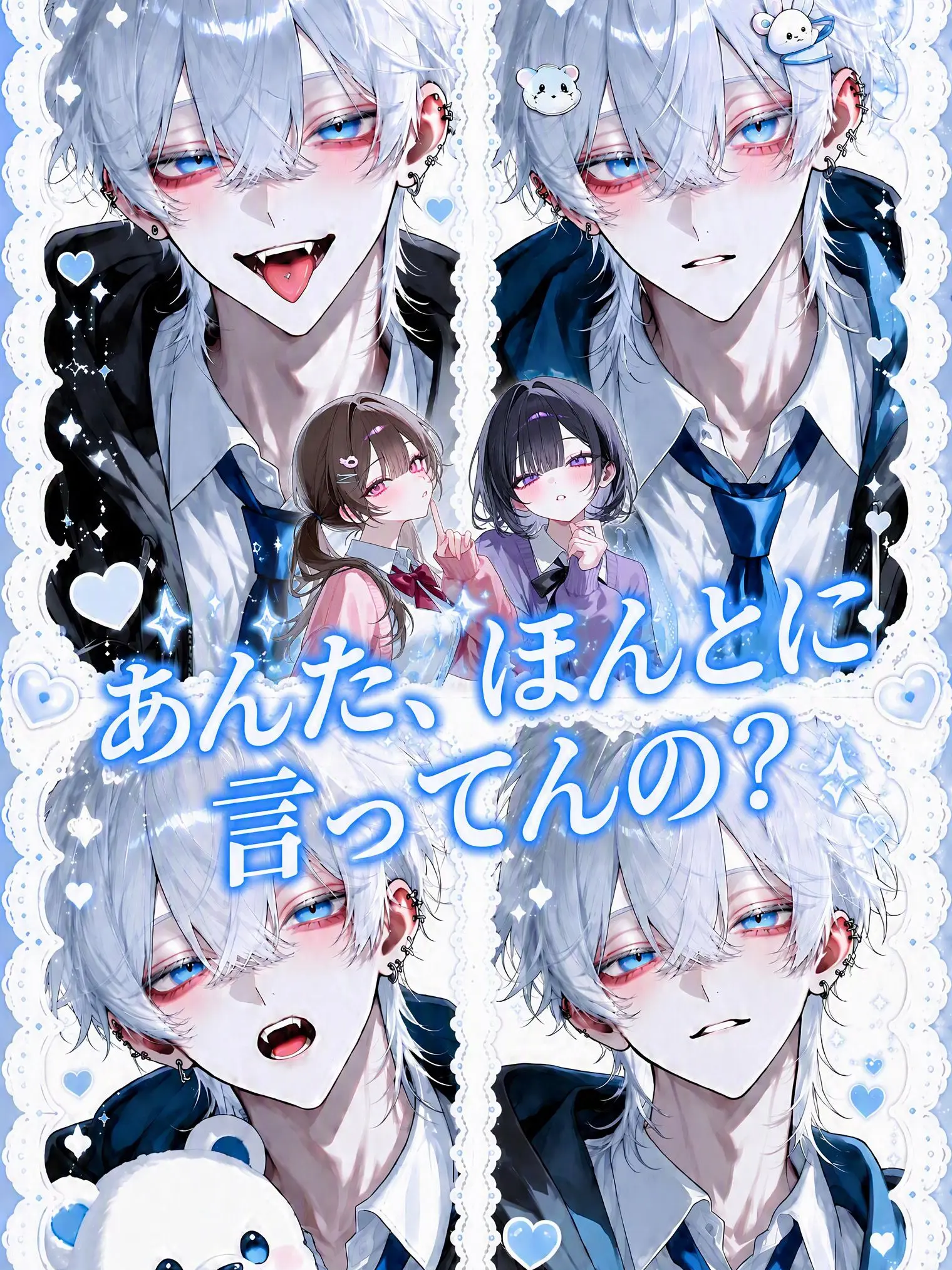 TenderChili0372의 あんた、ほんとに言ってんの？