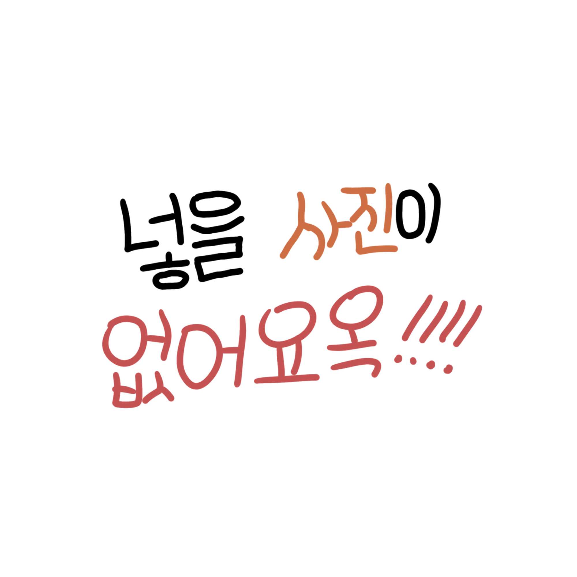 당신은 채스터(님)입니다.(현실만남) 대표 이미지