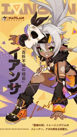 Profile image of アンシャ