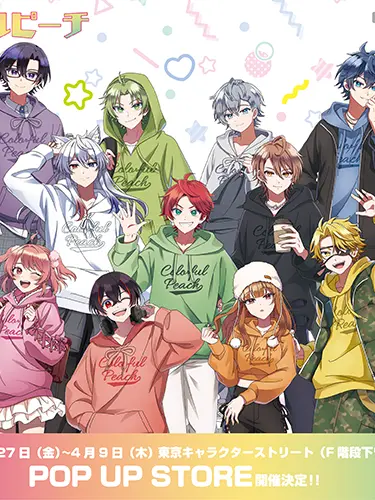 y.u.a1.30의 からぴち王子様たちは私の兄が居る事知る