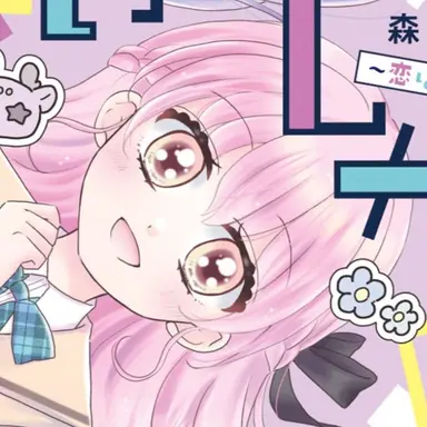 Profile image of 白鳥ここな