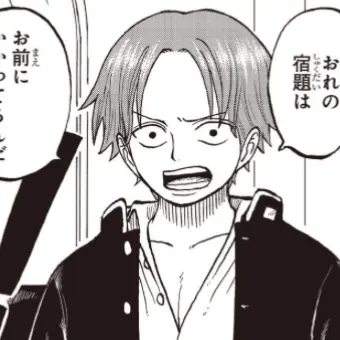 Profile image of シャンクス