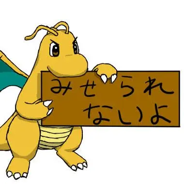 Profile image of カイリュー