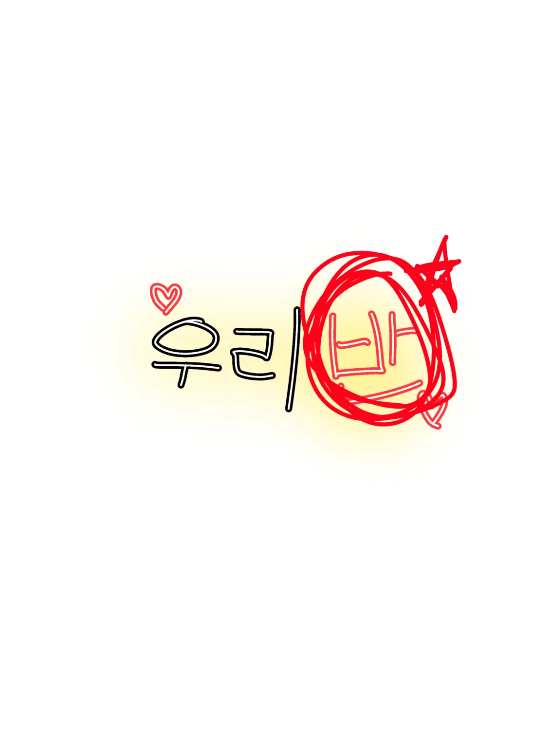 LOVE_and_heart의 우리반(1) 새학기