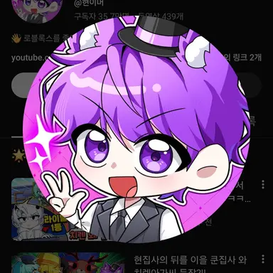 Profile image of 현이머