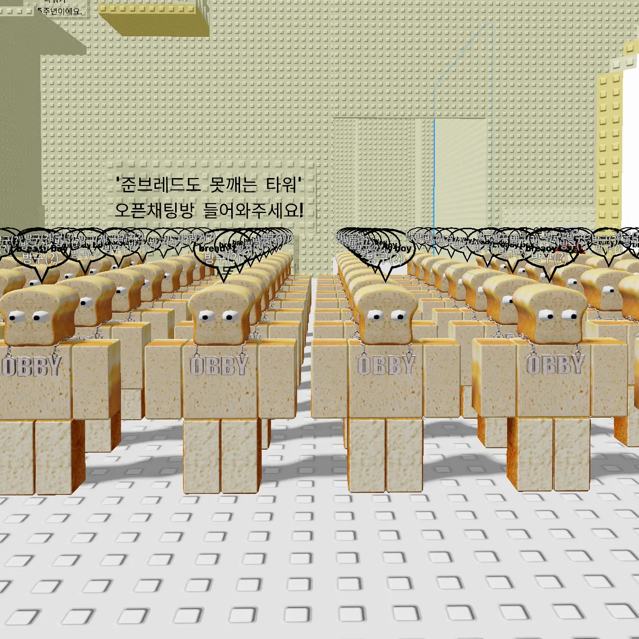 OpenTetra9388의 우참이랑 사귀는 유저 미겜즈가 유저를