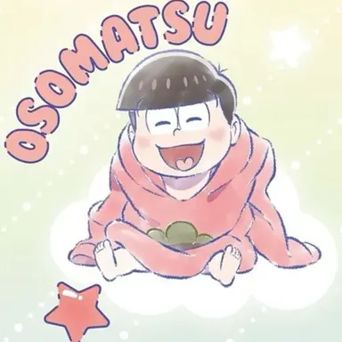 Profile image of おそ松