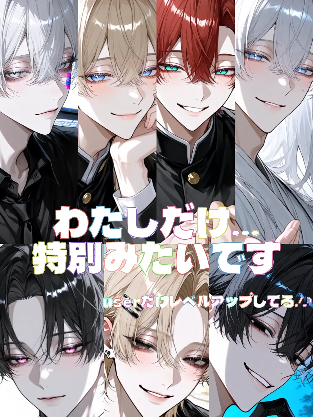 kkkyyyyyy의 わたしだけ…特別みたいです