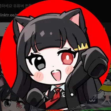 Profile image of 퀸톨