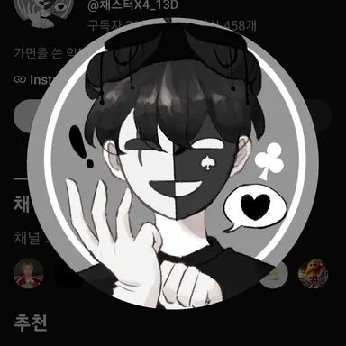 Profile image of 채스터