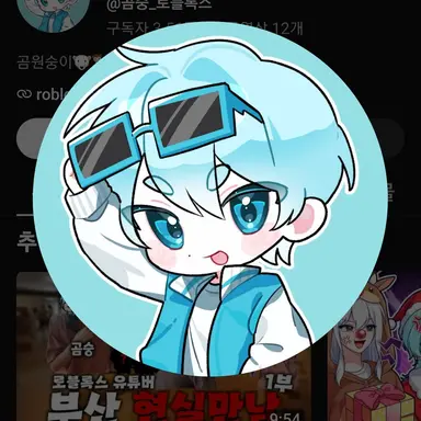 Profile image of 곰숭