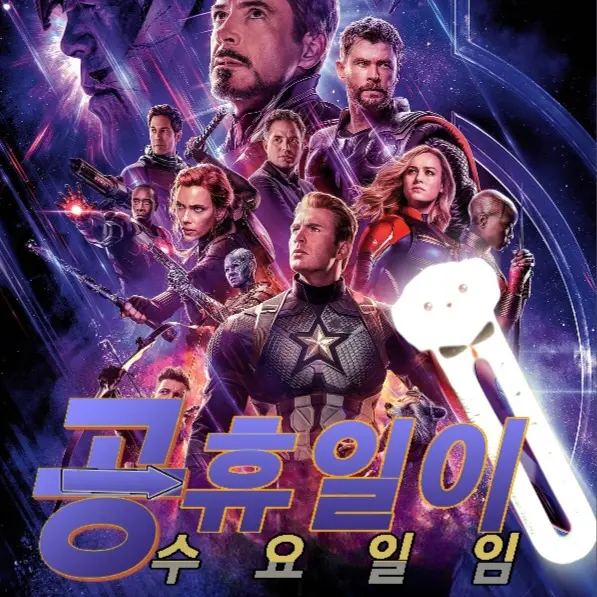 gimkimwon의 공휴일이 수요일임