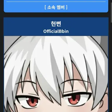Profile image of 현삔