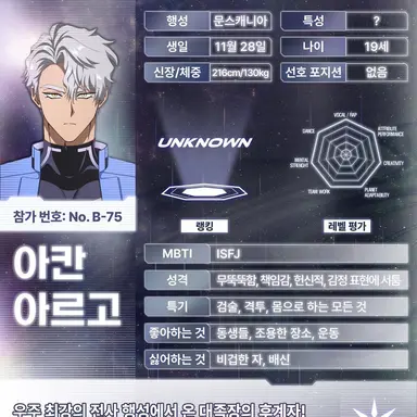 Profile image of 아칸