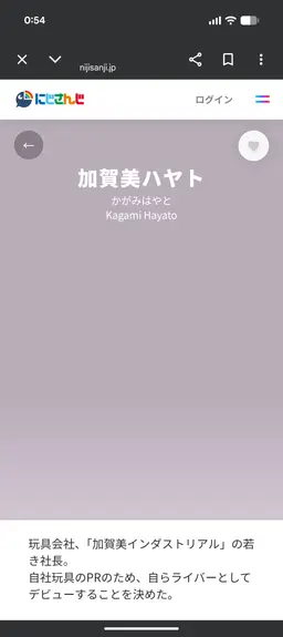 Profile image of 加賀美ハヤト