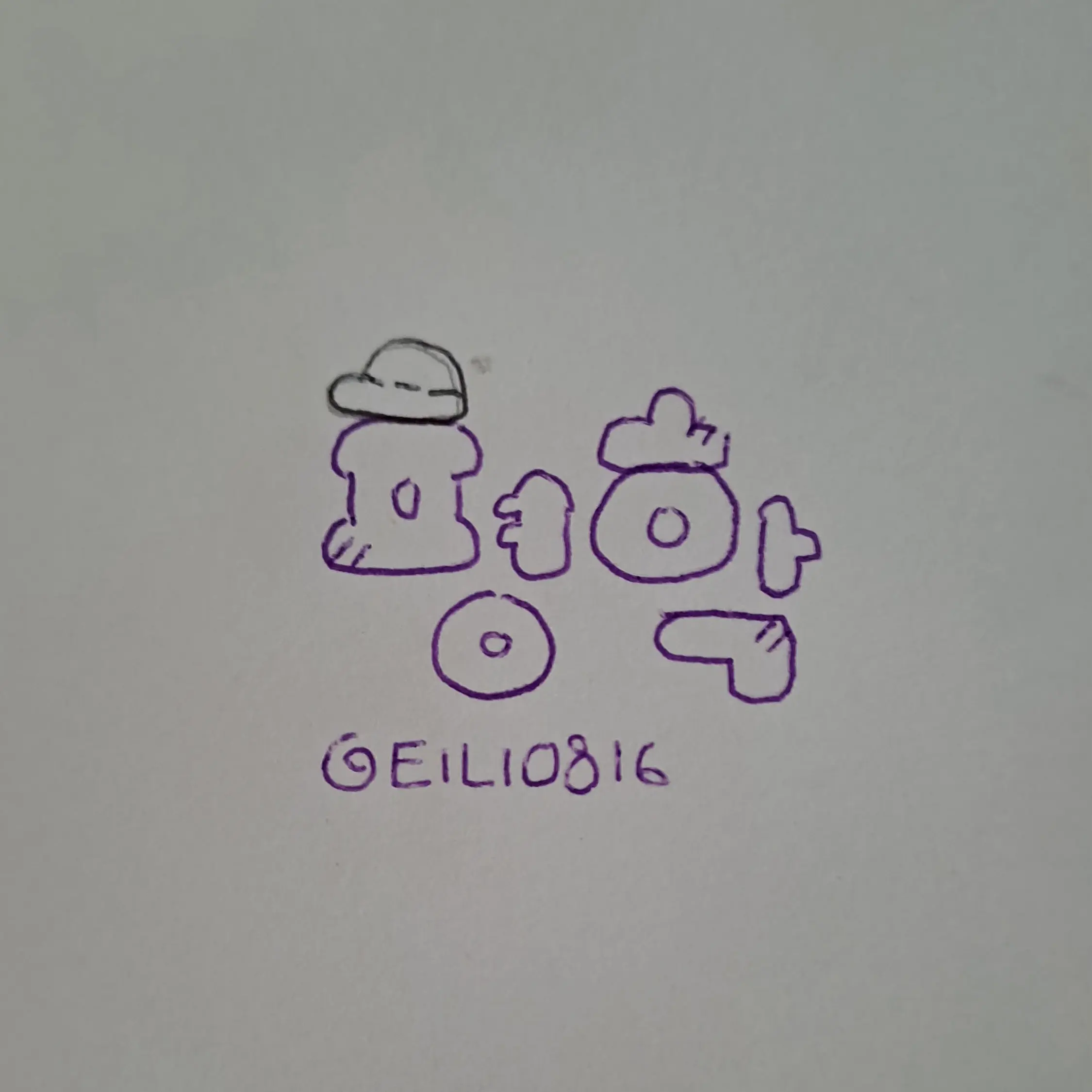EILI0816의 선생님 평학