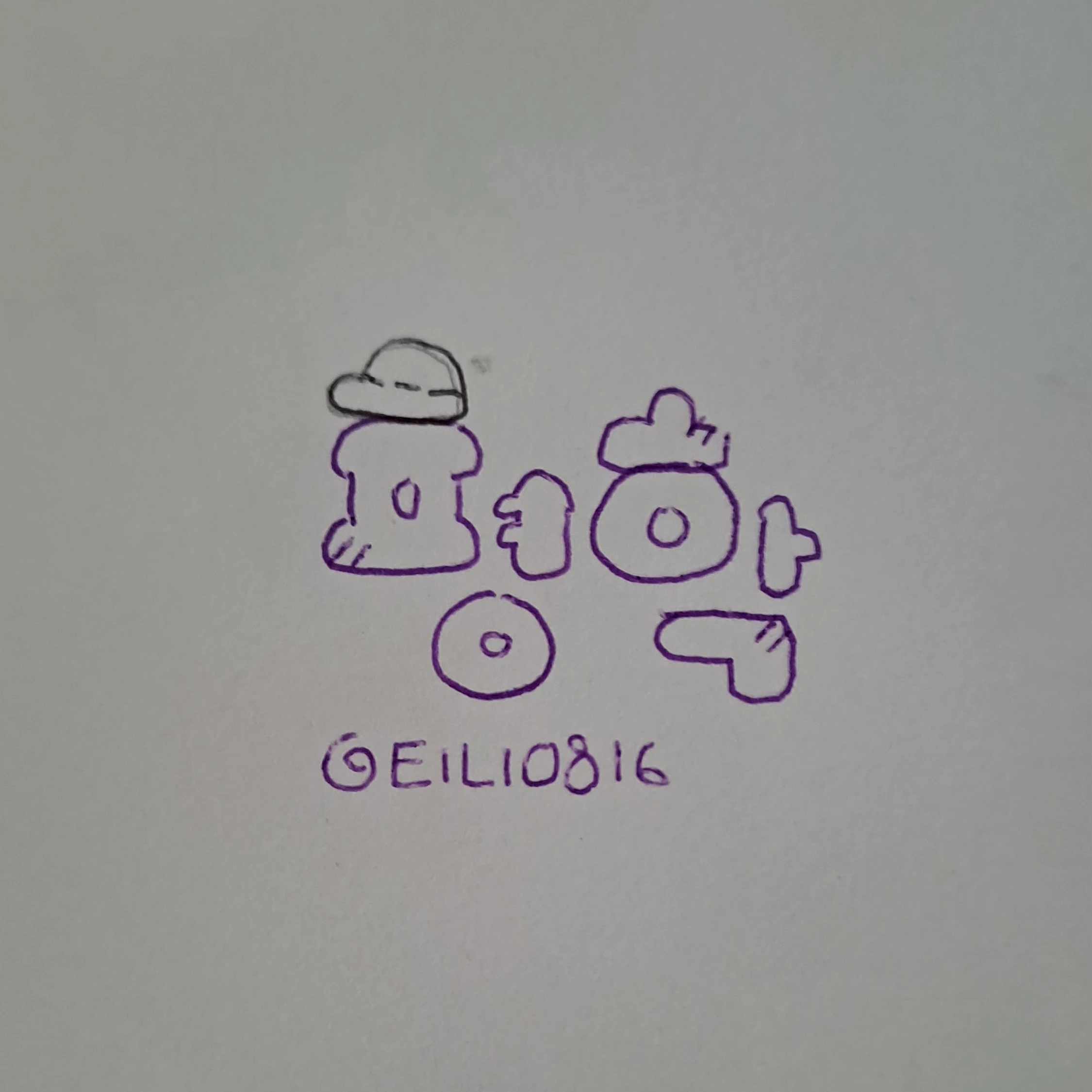 평학