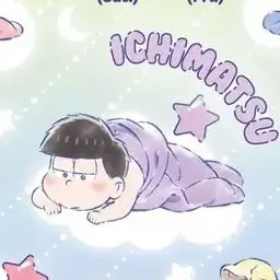 Profile image of 一松