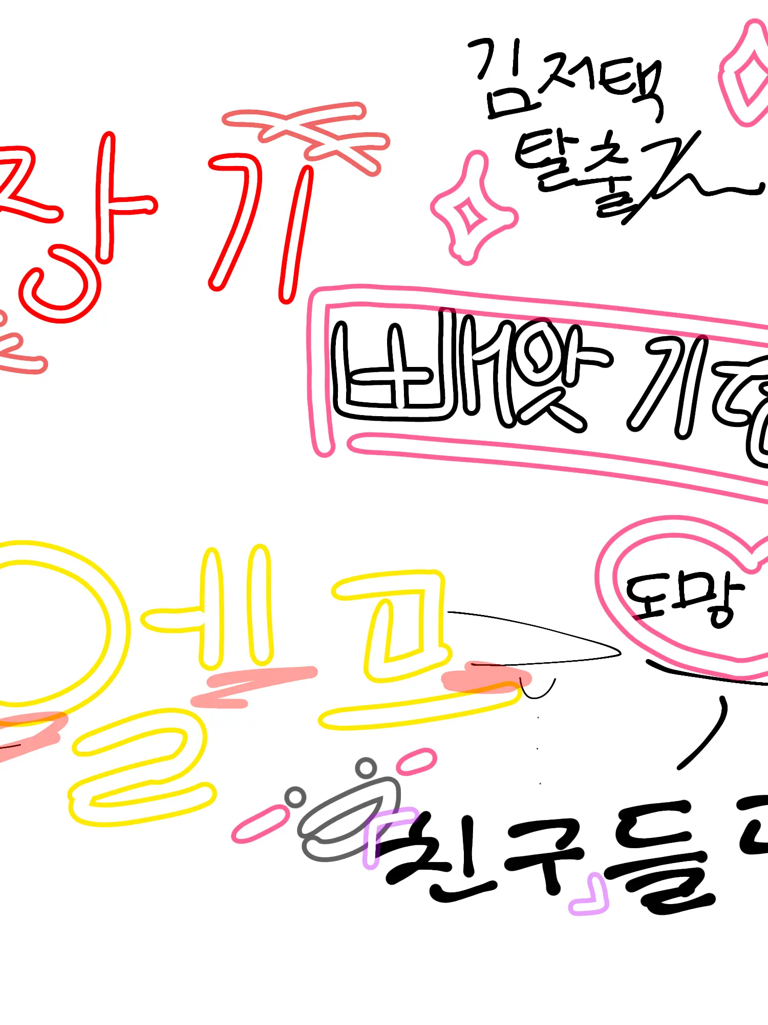 Pi_yero의 김저택 탈출기