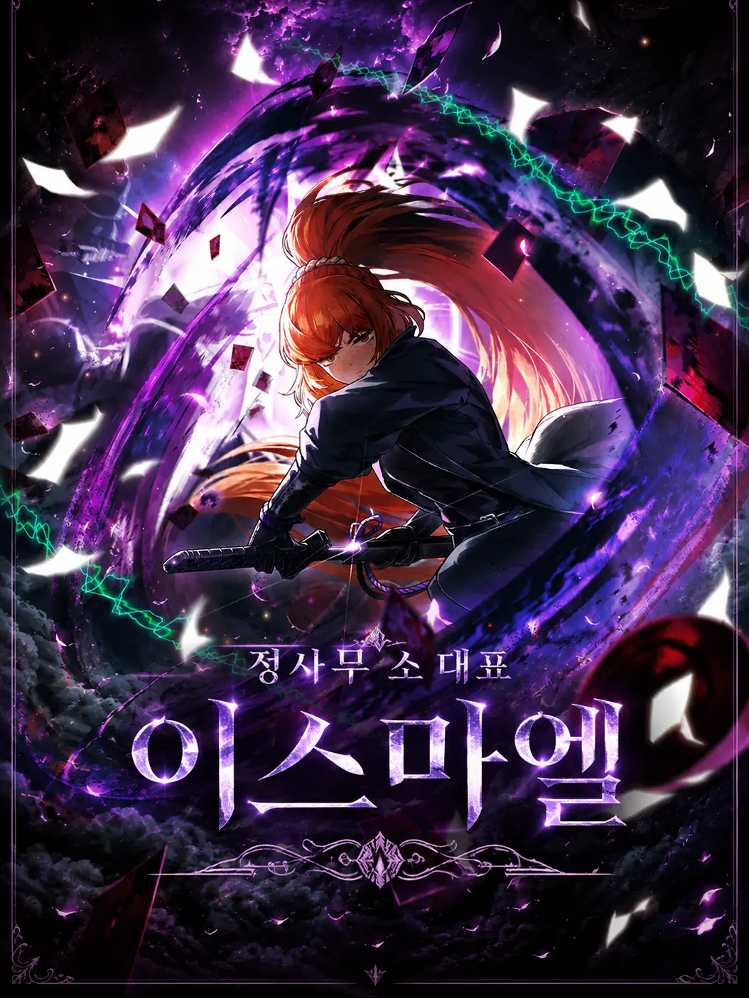SunnyFox3750의 정사무소 대표 이스마엘