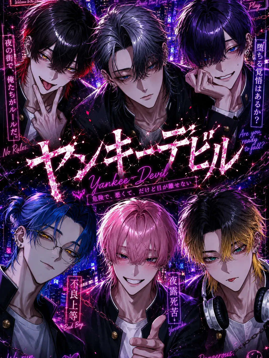 Xzeqt의 ヤンキーデビル