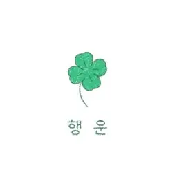 TXT_love1205의 강태혆