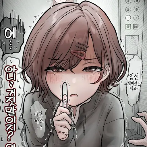 ClearPumi8667의 동거한 안유설