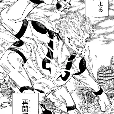 Profile image of 両面宿儺