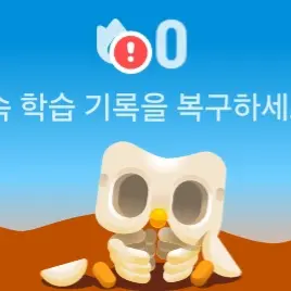 SpongySitar0291의 DIE링고