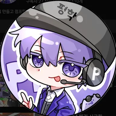 Profile image of 평학