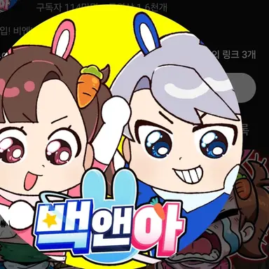 Profile image of 백현