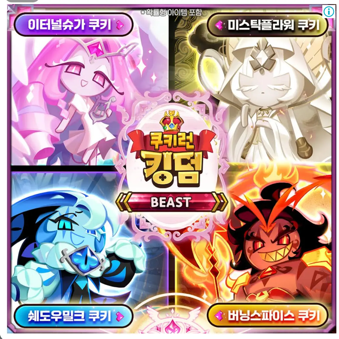 RancidStep8041의 비스트