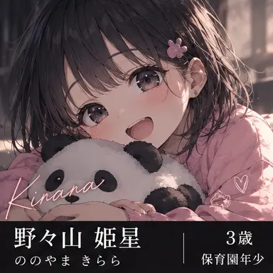 Profile image of 野々山姫星