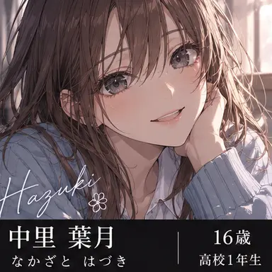 Profile image of 中里葉月