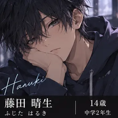 Profile image of 藤田晴生