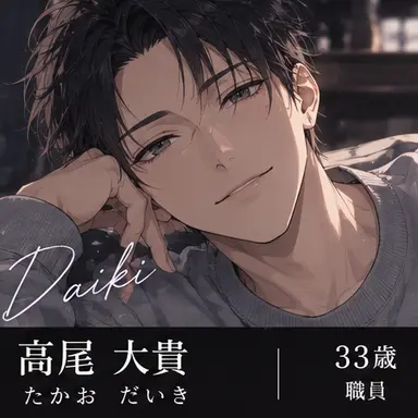 Profile image of 高尾大貴